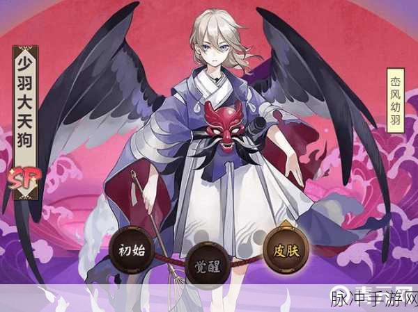 阴阳师手游攻略，新版大天狗实力大增，全面解析与深度体验