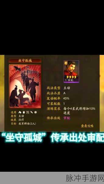 三国志，战略版深度攻略——乐进A级战法搭配指南