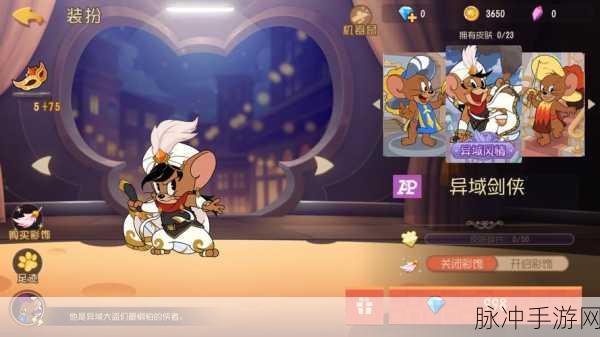 猫和老鼠手游深度攻略，剑客杰瑞白衣剑少S级皮肤图鉴全览