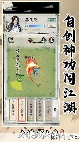 2025手游霸屏新纪元，再梦江湖剑侠行深度攻略