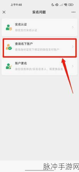 原神身份证绑定错误修改全解析