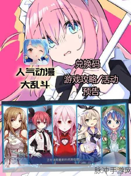 城堡传说大乱斗体验服深度探索,二次元卡牌策略对战新纪元