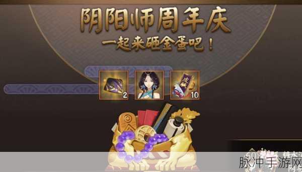 阴阳师手游攻略,山蛙福蛋获取方法与用途详解