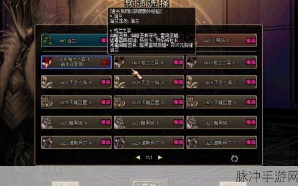 DNF60版本异界套排行深度解析,助力玩家驰骋阿拉德大陆
