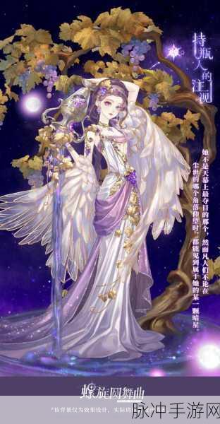 螺旋圆舞曲蒂拉全攻略，解锁魅力与羁绊的钥匙