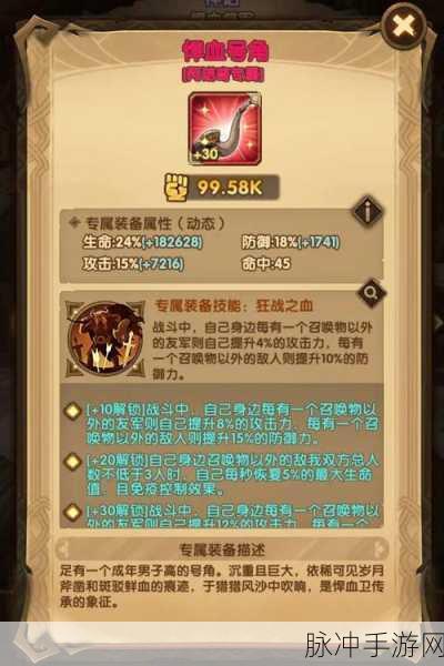 剑与远征新英雄阿诺奇深度解析，技能与专属装备全面分析