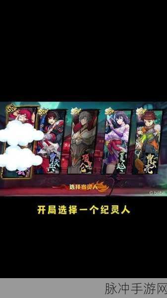 镇魂街天生为王深度攻略,貂灵芸魂珠搭配推荐