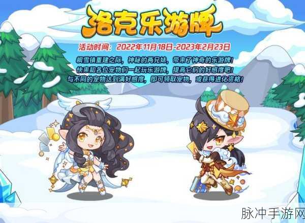 洛克王国手游攻略,雪梦天仙性格推荐全解析