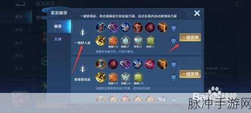 王者荣耀百里守约铭文搭配全攻略,五级铭文搭配推荐
