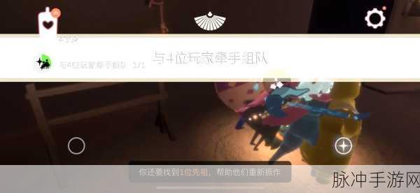 光遇孤狼玩家的全面攻略,解锁四人牵手,独狼也能拥抱温暖!