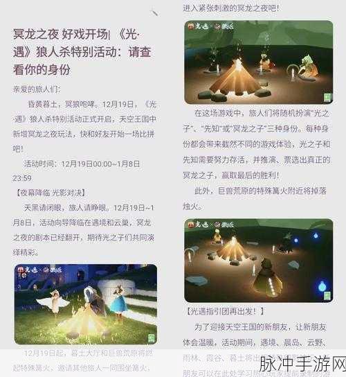 光遇孤狼玩家的全面攻略,解锁四人牵手,独狼也能拥抱温暖!