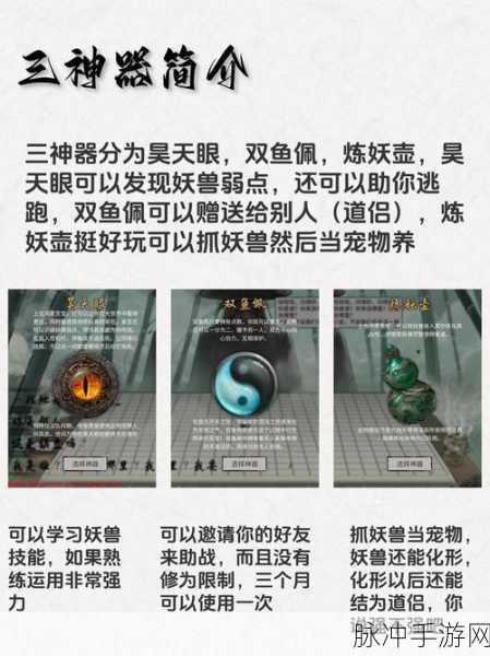鬼谷八荒最新开局性格选择攻略,如何挑选最适合你的修仙之路