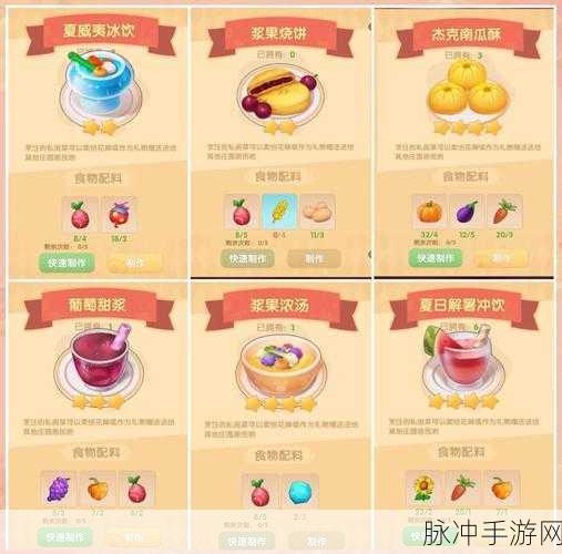 摩尔庄园手游毛毛菇菜谱大全,解锁所有美味佳肴