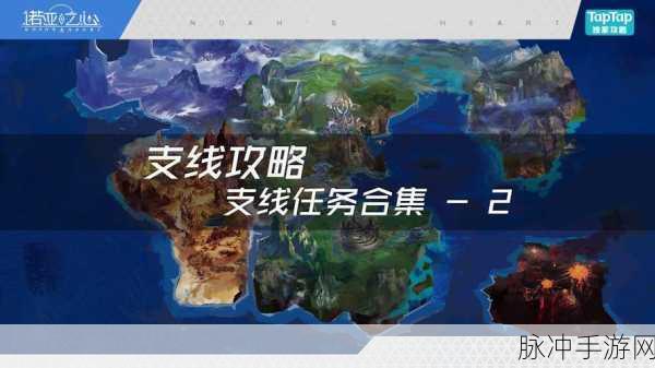 诺亚之心光明试炼200层攻略，全层通关技巧与深度策略分享