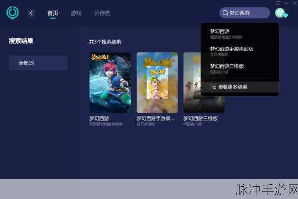 梦幻西游手游无法连接服务器与掉线问题全解析