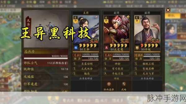 三国志战略版钟会阵容搭配全攻略,解锁最强战斗潜力