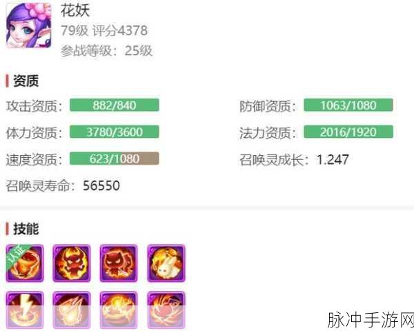 梦幻西游手游宠物花妖加点全攻略