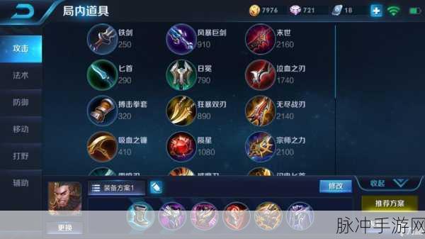 王者荣耀程咬金高端局出装新玩法深度解析