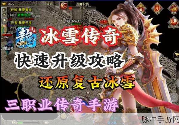 超级武器冰雪三职业下载——口碑绝佳的传奇类手游攻略