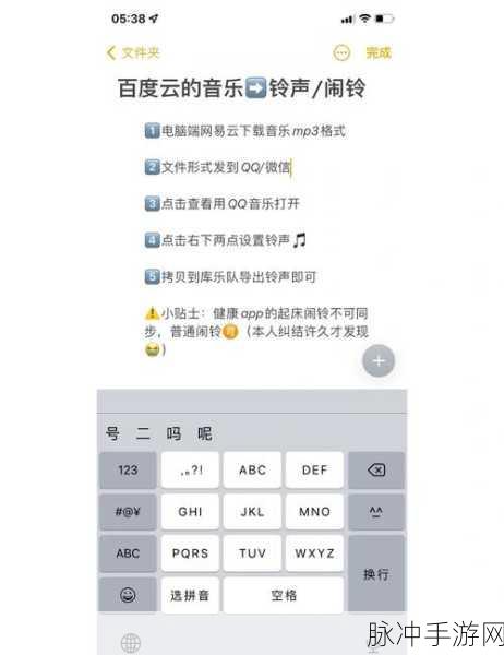 iPhone来电不响铃?手游玩家必备解决攻略