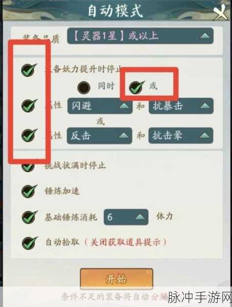 寻道大千挂机砍树秘籍，全面解析自动砍树方法