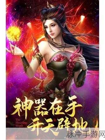 异界凌霄传手游预约下载，开启仙侠冒险新纪元