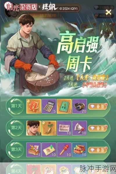 时光杂货店安卓版手游下载安装,探索模拟经营的无限乐趣