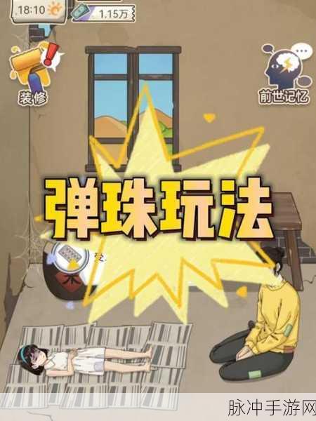 弹珠乒乓球手机版下载,解锁全新休闲游戏体验
