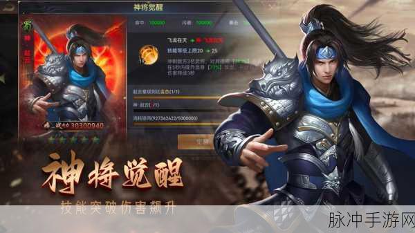 攻城三国志震撼发布,真实还原三国地图的策略游戏新纪元