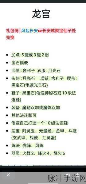 梦幻西游手游门派宝石搭配深度解析