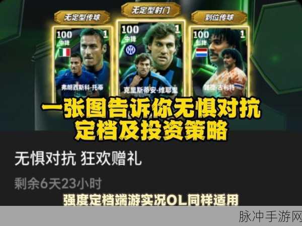 FPS足球经纪人，精彩纷呈的在线实时对战足球游戏全攻略