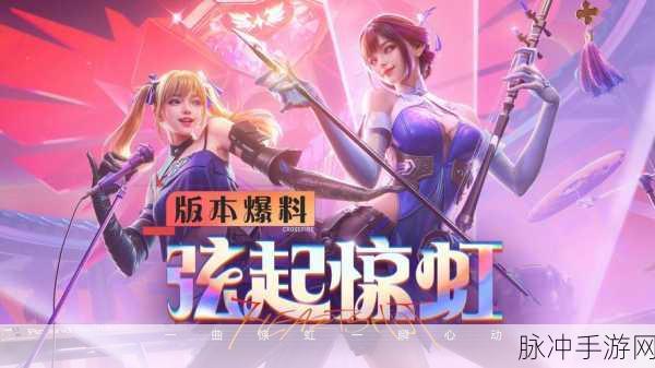 CF手游新活动风暴降临,你准备好迎接挑战了吗?解锁无限战斗潜能,赢取海量丰厚奖励!