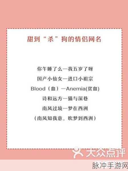 虐狗节奏游戏下载,解锁情侣间的趣味答题新体验