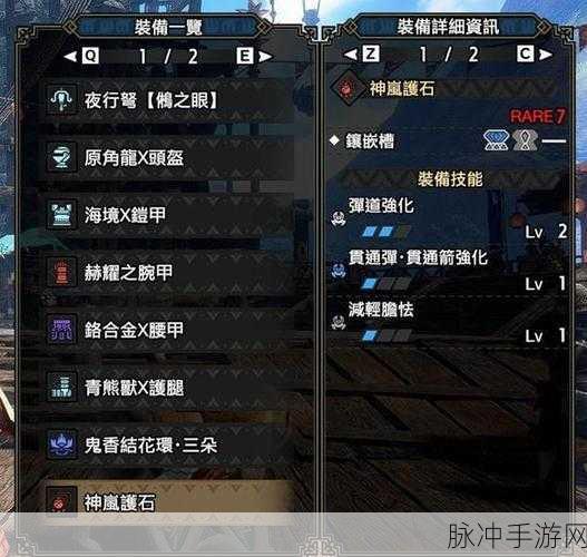 怪物猎人世界通2速射轻弩配装深度解析