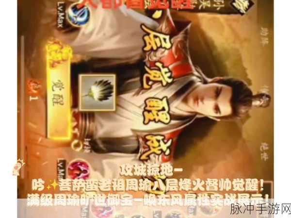 攻城掠地手游深度攻略,揭秘极品白玉镇圭属性