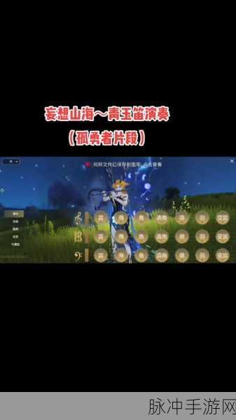 妄想山海龙吟笛子技能搭配全攻略