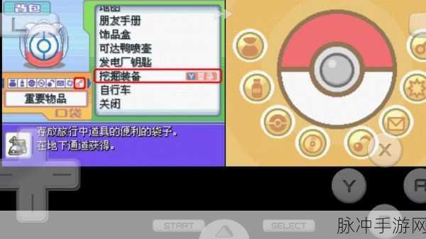 口袋妖怪白金，觉醒石全面攻略解析