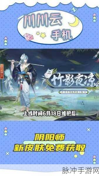 阴阳师手游，万年竹获取方式及所需御礼数量深度解析