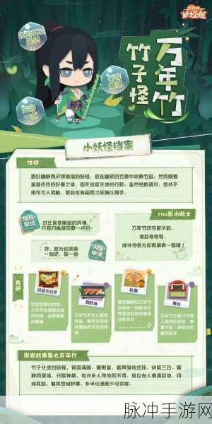 阴阳师手游,万年竹获取方式及所需御礼数量深度解析