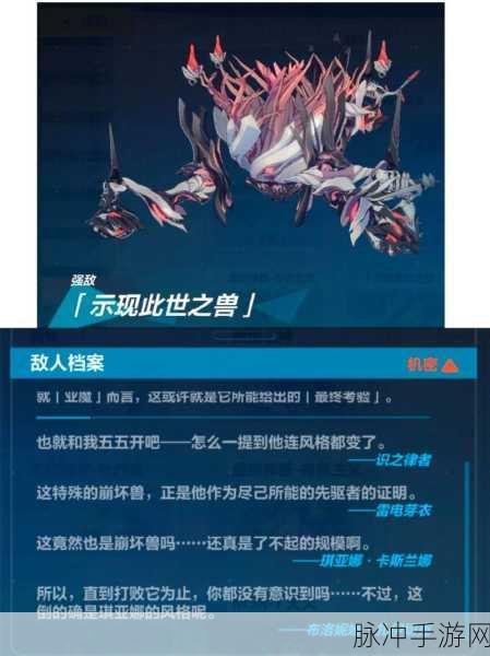 崩坏3蚩尤外传，揭秘传送门行走攻略