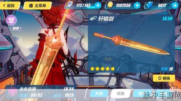 崩坏3蚩尤外传,揭秘传送门行走攻略