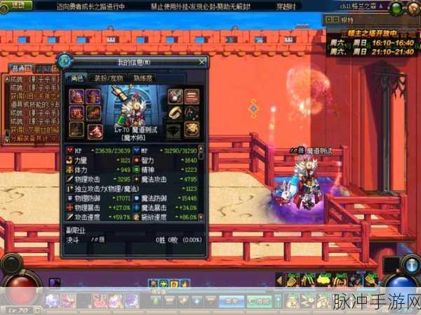 DNF70版本魔道异界套深度解析，魔道777套装的魅力与挑战