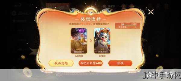 王者荣耀梦奇的能量派对奖励全解析，惊喜连连，不容错过！