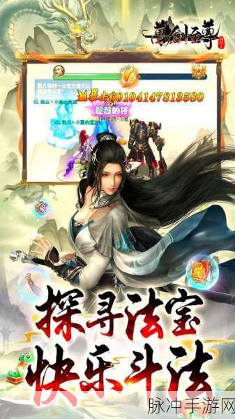 仙道之名,轻松竖屏修仙之旅的游戏下载与深度攻略