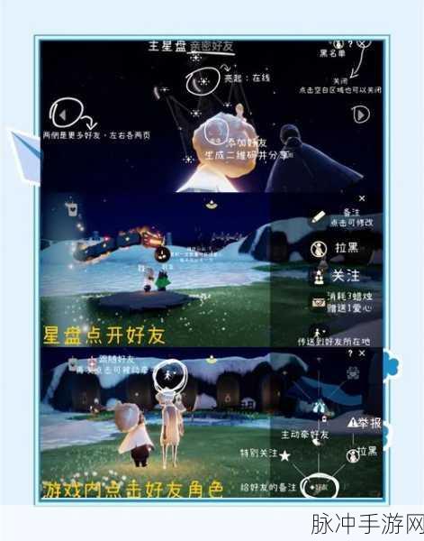 光遇手游攻略,揭秘好友脚下黑气之谜