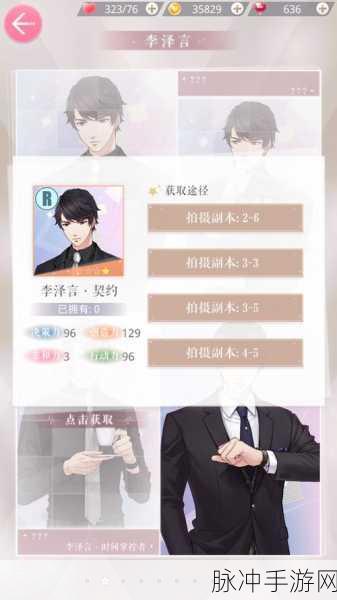恋与制作人李泽言电话默契游戏全攻略,解锁与提升技巧全面解析