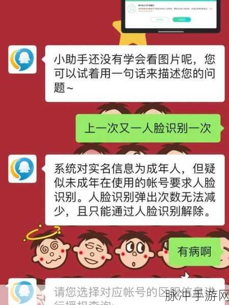 王者荣耀频繁弹出人脸识别?官方攻略助你解决烦恼