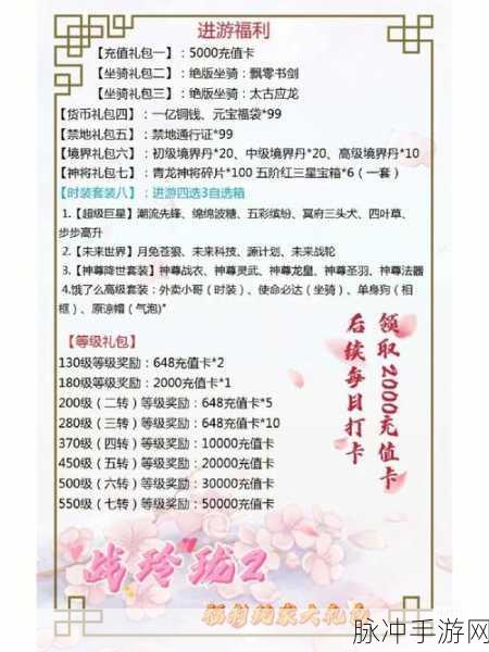 天行道之夜将行手游下载全攻略,仙侠冒险之旅的启程