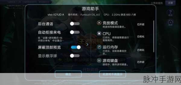 vivo X27王者荣耀攻略，解决无法边玩游戏边听歌的困扰