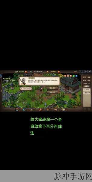 烟雨江湖深度攻略，揭秘天罡仞决的轻重刀之谜